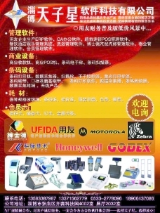 用友軟件圖片免費(fèi)下載,用友軟件設(shè)計(jì)素材大全,用友軟件用友軟件