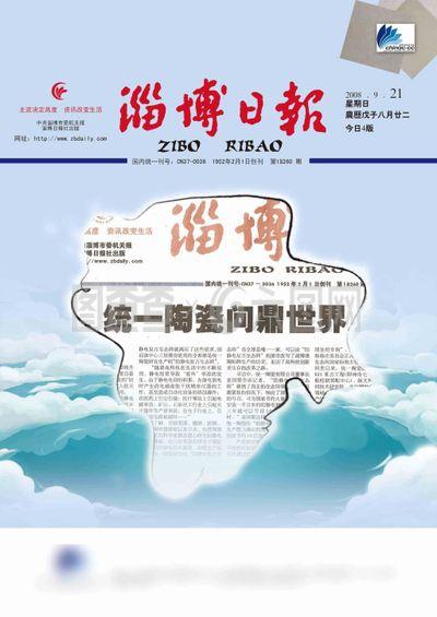 企業報廣告設計