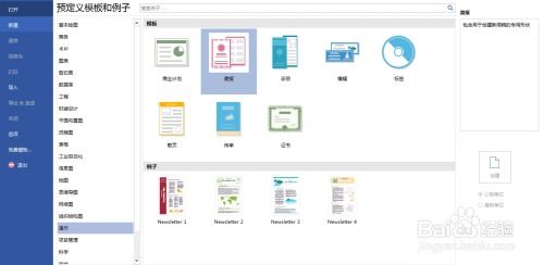 如何利用edraw max設(shè)計軟件中的演示制作報價單