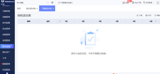 淄博行業(yè)erp專業(yè)軟件